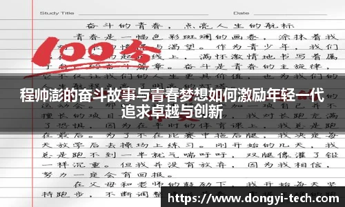 3333足球
